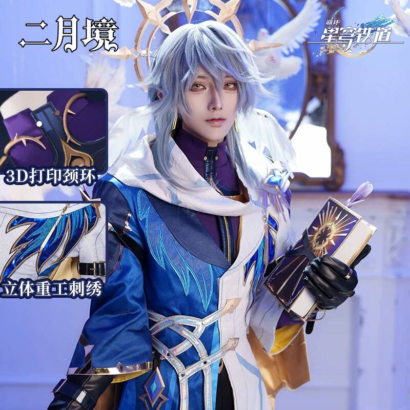 Костюм для косплея Honkai Star – обзор и цена Cosplay Prop Book